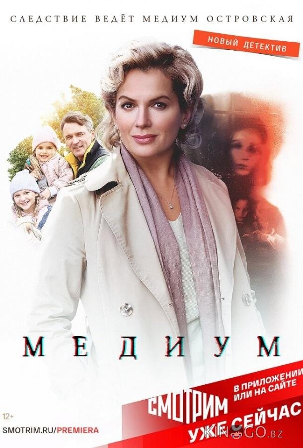 Медиум 3 16