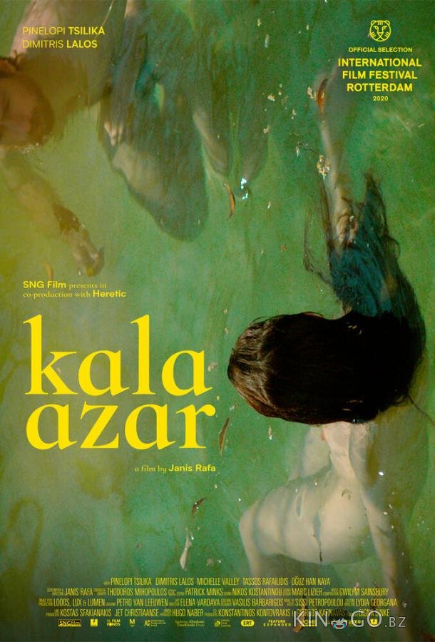 Кала-Азар 