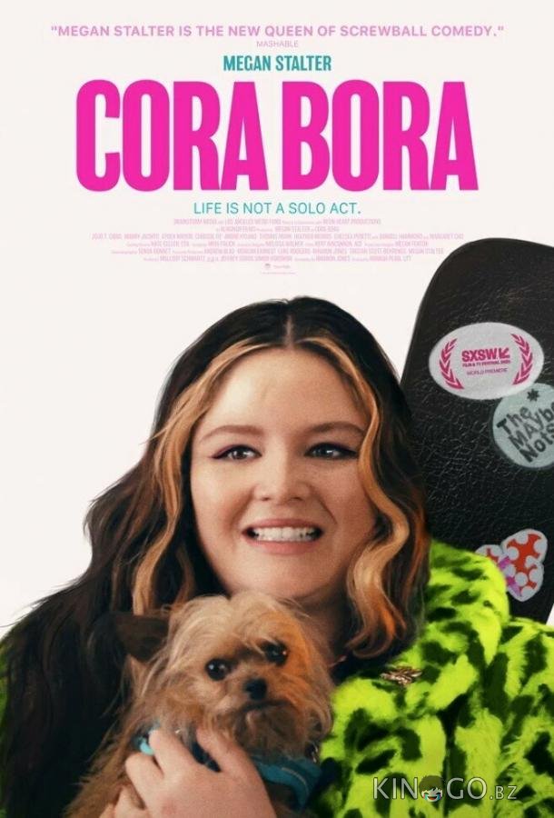 Кора Бора 